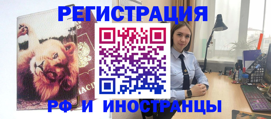 временная регистрация госуслуги в Звенигово