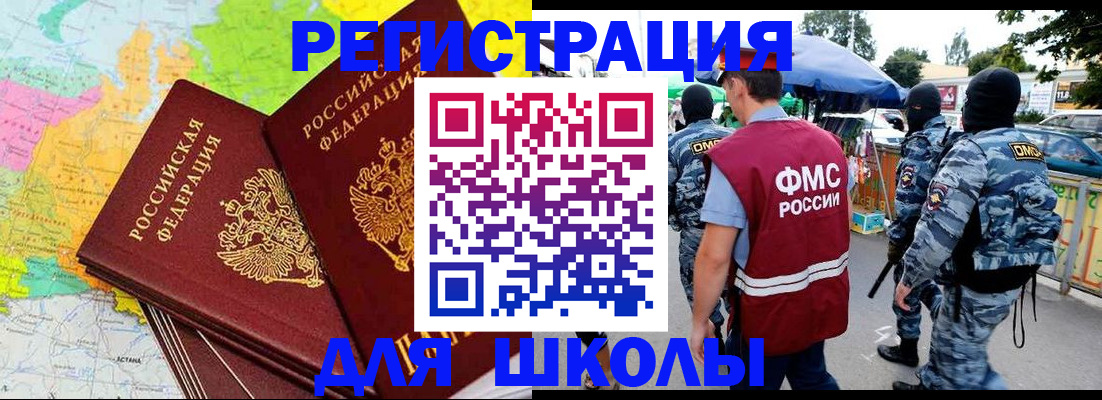 временная регистрация адрес в Звенигово