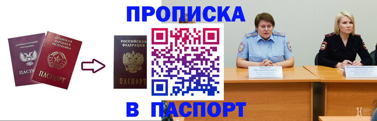 временная регистрация для всех в Звенигово