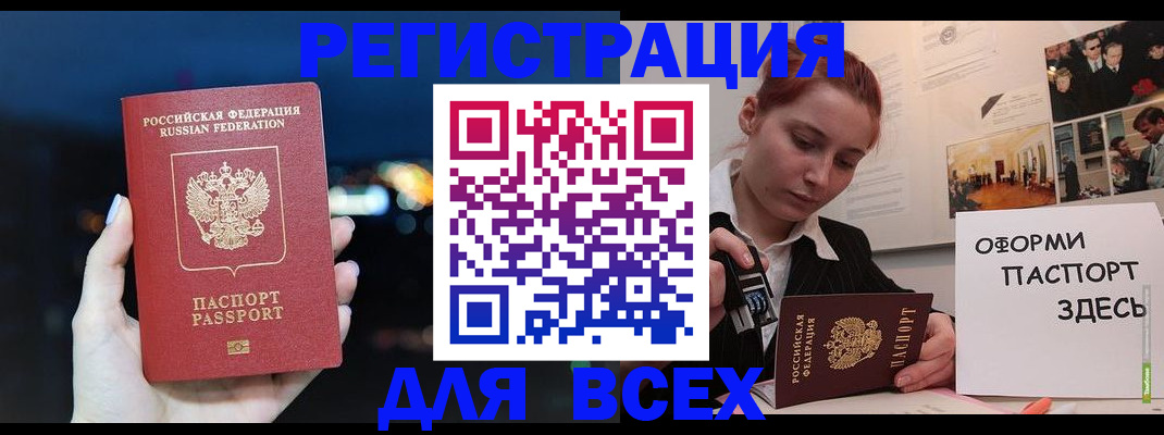 прописка от собственника в Звенигово