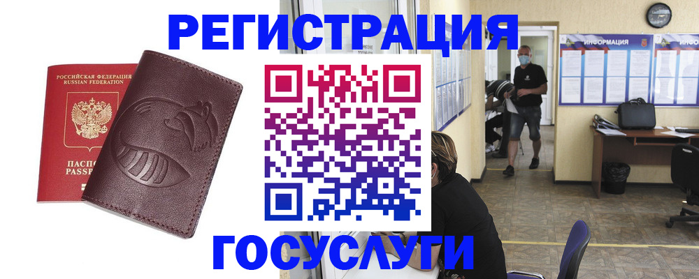 прописка ребенка в Звенигово