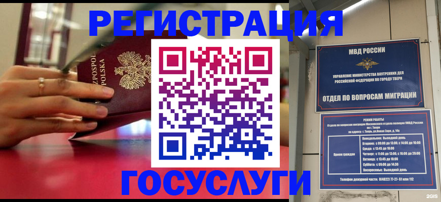 прописка от собственника в Звенигово