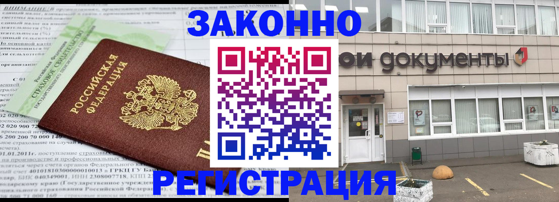 миграционный учет в Звенигово