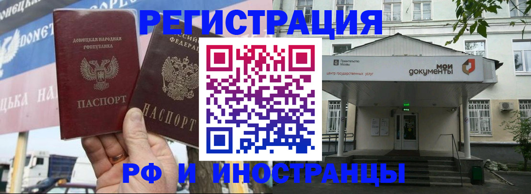 прописка 2025 в Звенигово